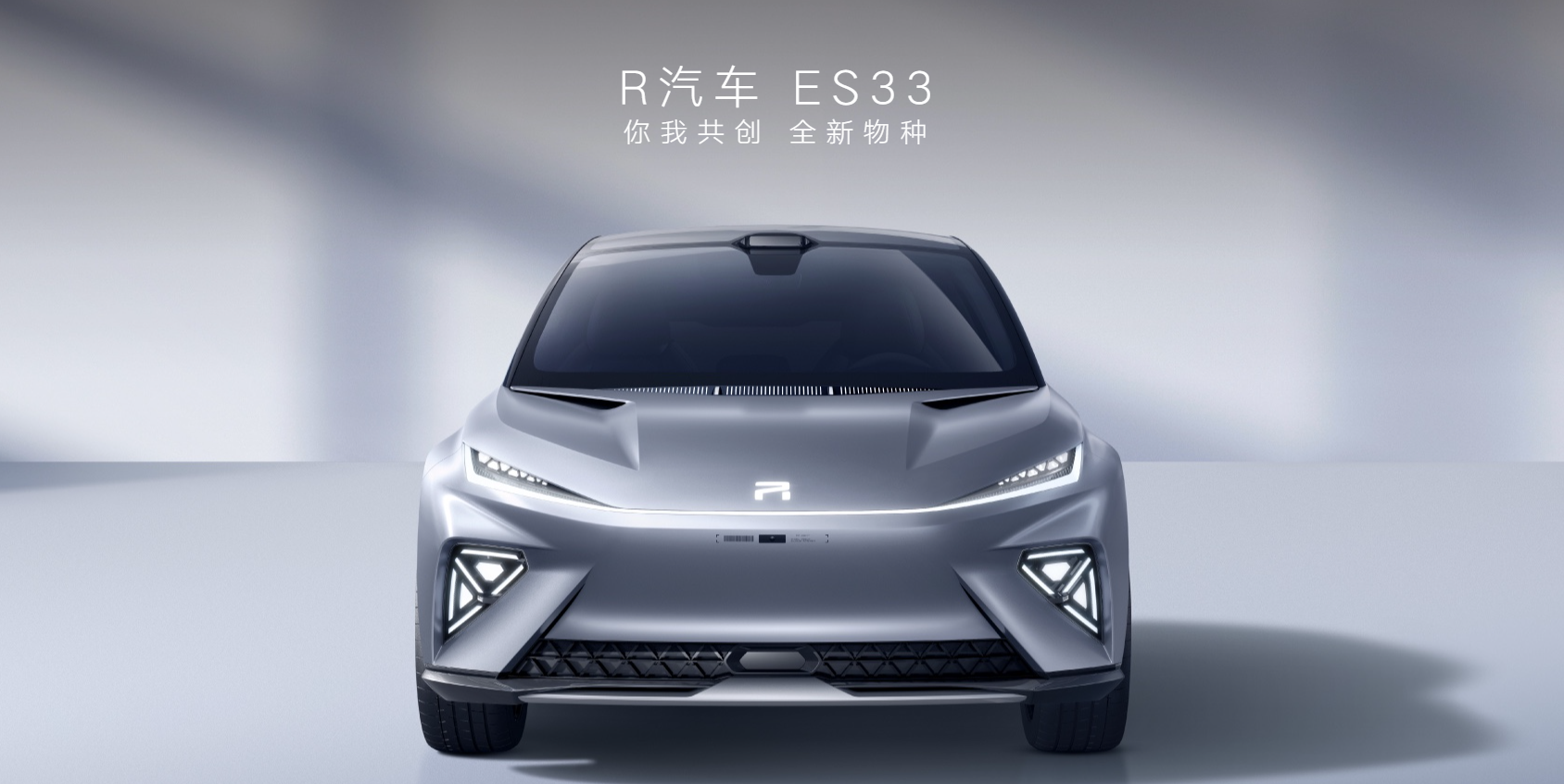 上汽R品牌ES33内饰将于上海车展亮相