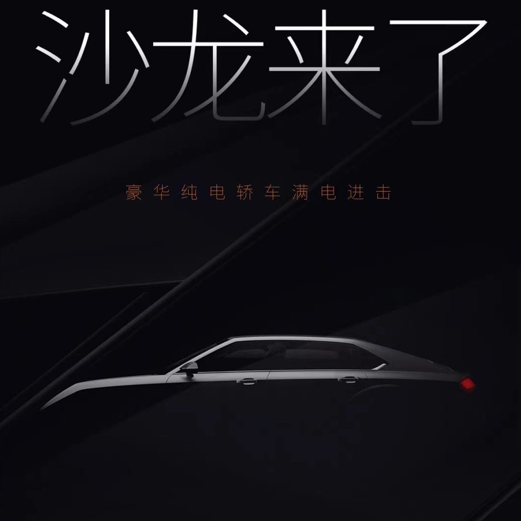 氢电双能 长城全新品牌“沙龙”将亮相广州车展