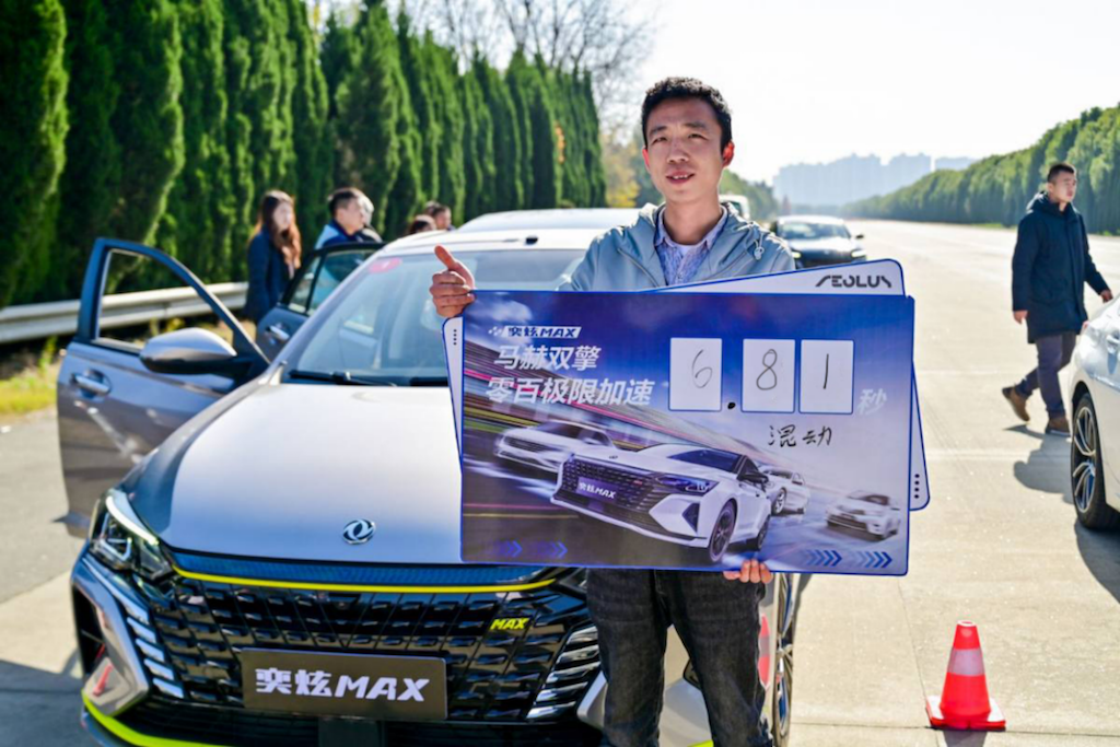 奕炫MAX混动版零百加速6.81秒，刷新A级家轿性能认知