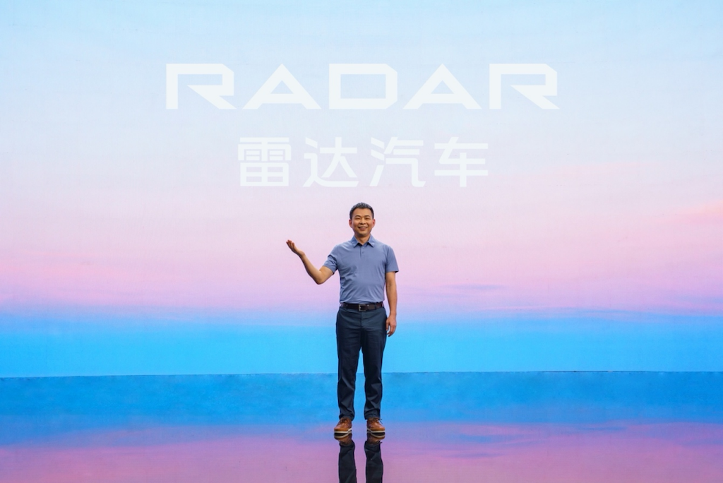 RADAR雷达汽车品牌正式发布 ，纯电皮卡“浩瀚”出发