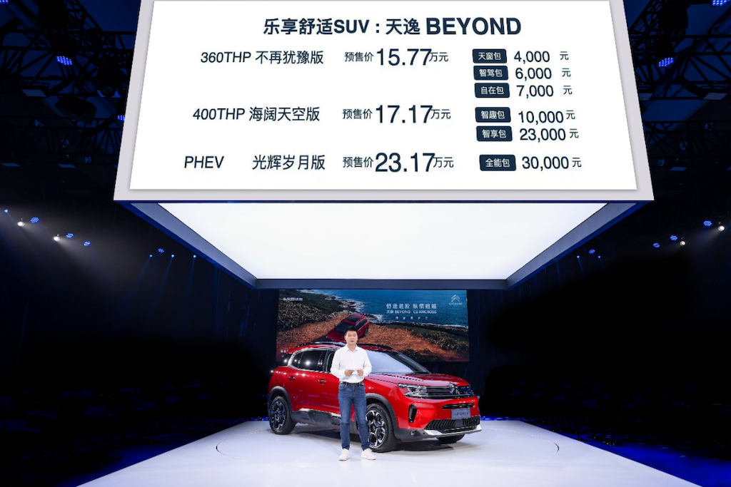 三种动力六款车型 东风雪铁龙天逸BEYOND预售15.77-23.17万元