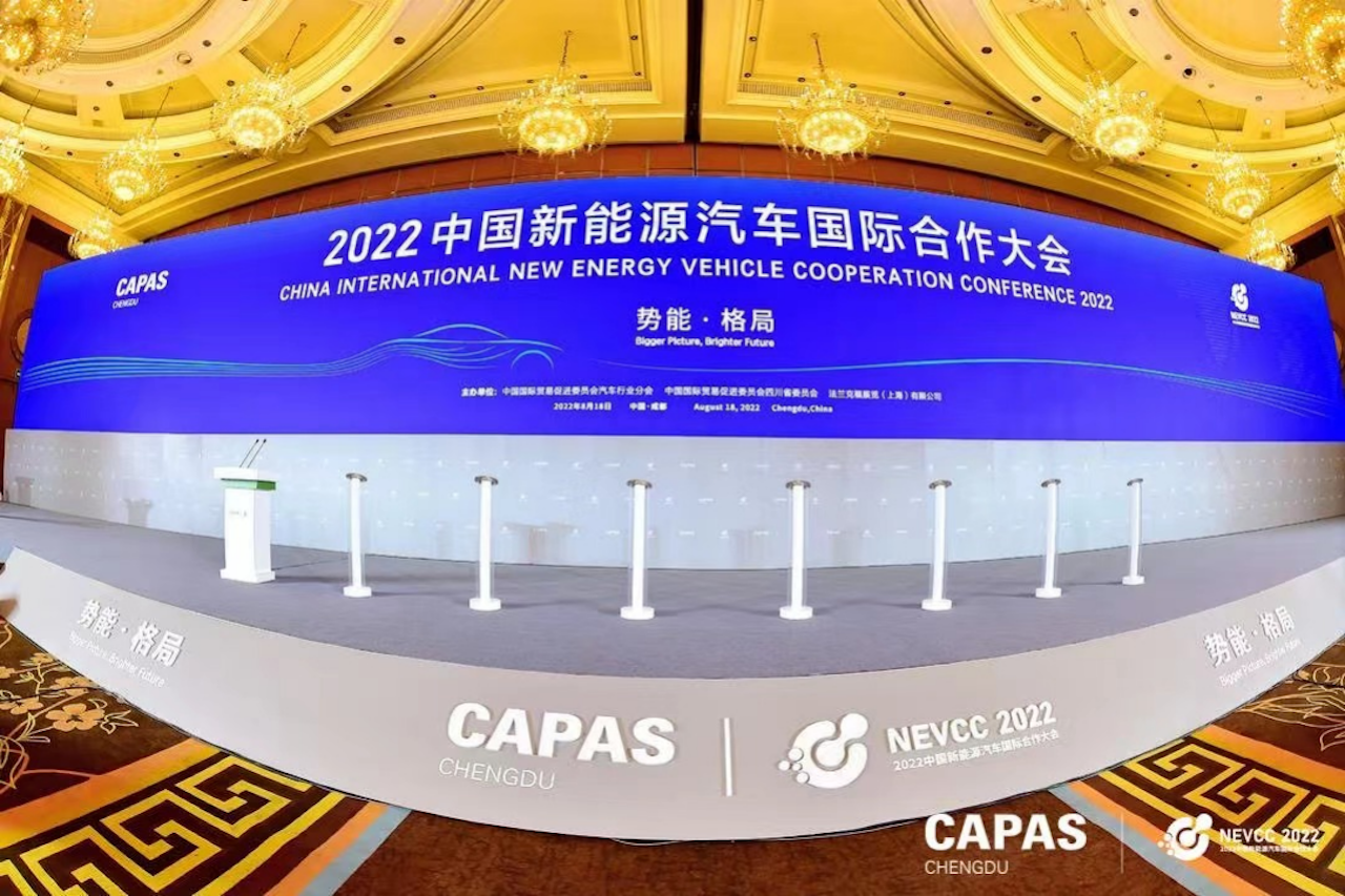 2022中国新能源汽车国际合作大会开幕，势能与格局引领产业新发展
