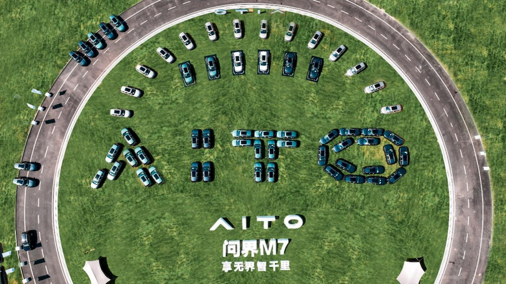营销服务网络超700家  AITO问界M7正式启动多城交付