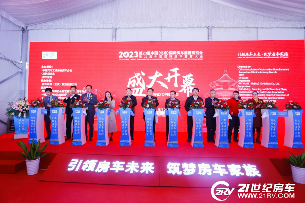 160余款新车发布 第23届中国（北京）国际房车露营展今日盛大开幕