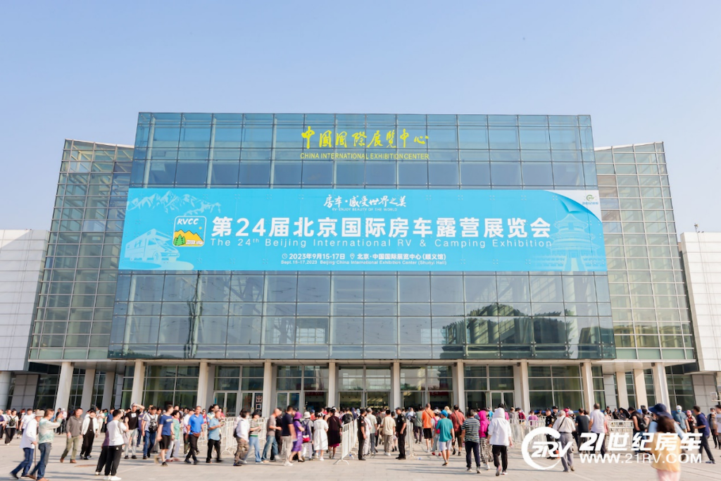 彰显行业新魅力！第24届北京国际房车露营展览会今日开幕