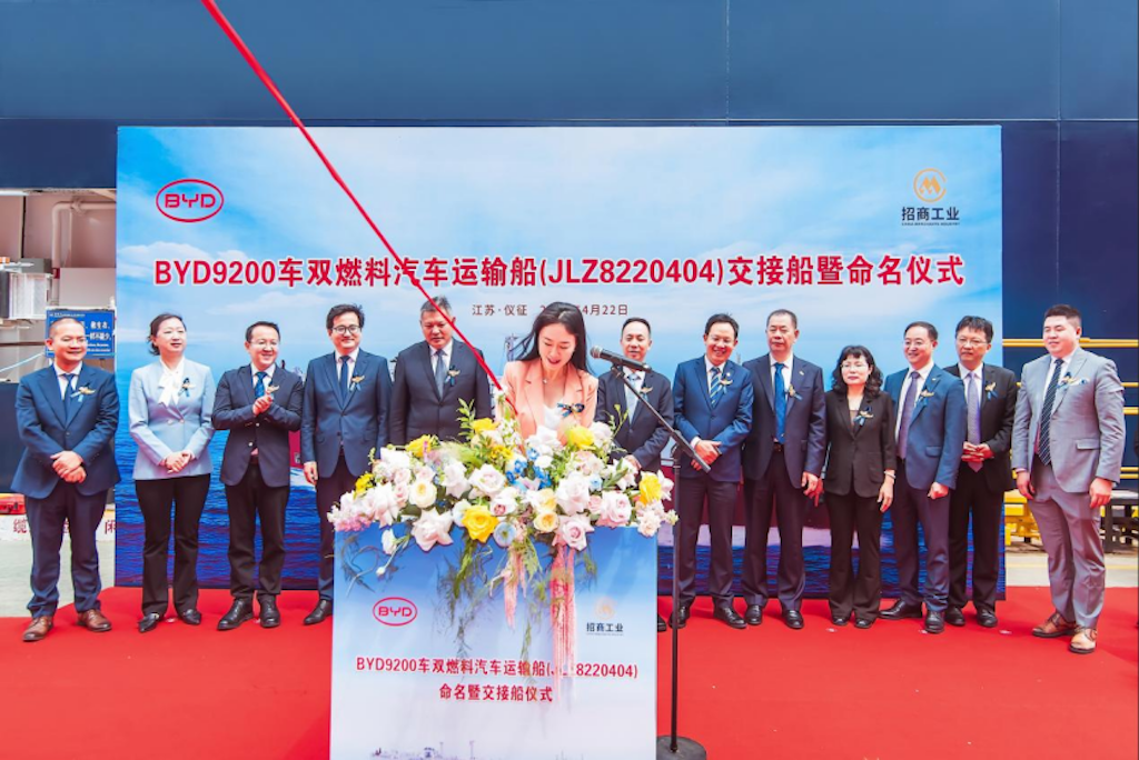 全球最大汽车运输船“BYD SHENZHEN”今日启运前往巴西