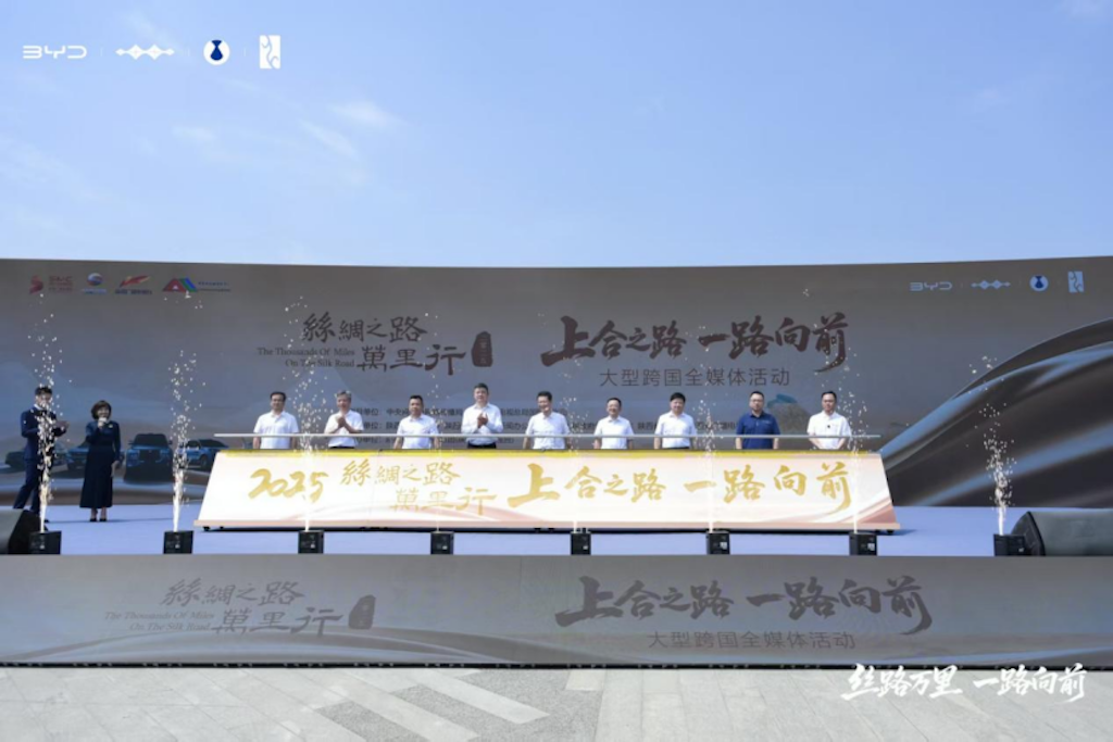 比亚迪智电护航丝路万里行 共启上合绿色发展新征程