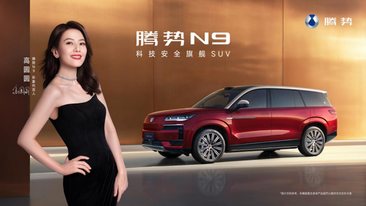 千匹马力+智能防晕车：2026款腾势N9如何用黑科技征服高端用户？