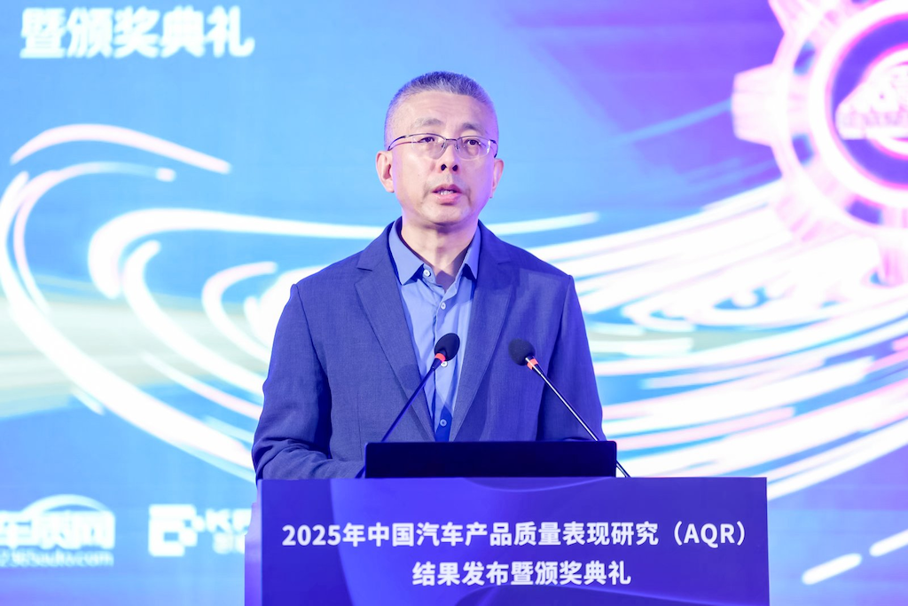 2025年中国汽车产品质量表现研究（AQR）结果发布暨颁奖典礼