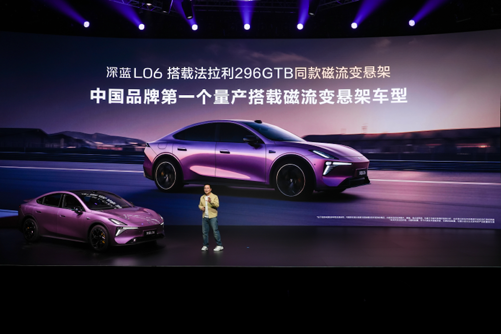 13.99万起！深蓝L06携超跑悬架预售