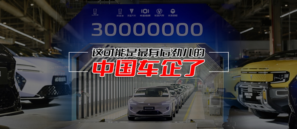 最速3000万 这可能是最有后劲儿的中国车企了
