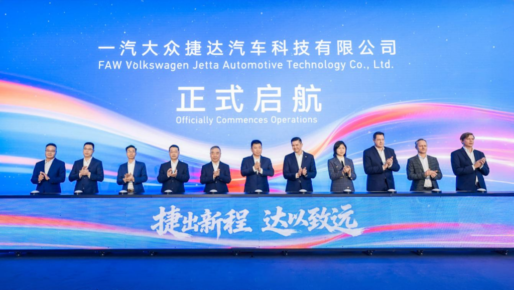 政企联袂共启捷达新程，擘画合作共赢发展蓝图