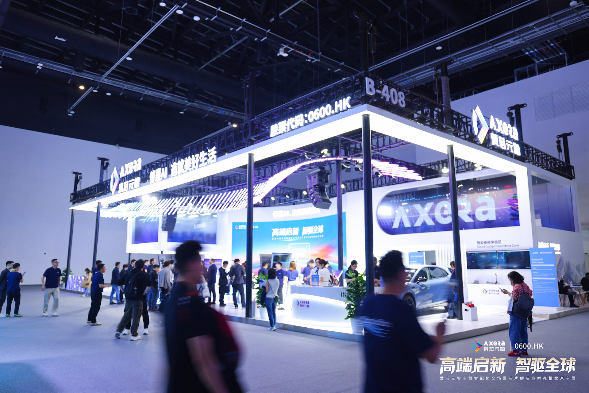 爱芯元智“芯”耀2026北京车展：高端化战略落地，M57规模化量产加速