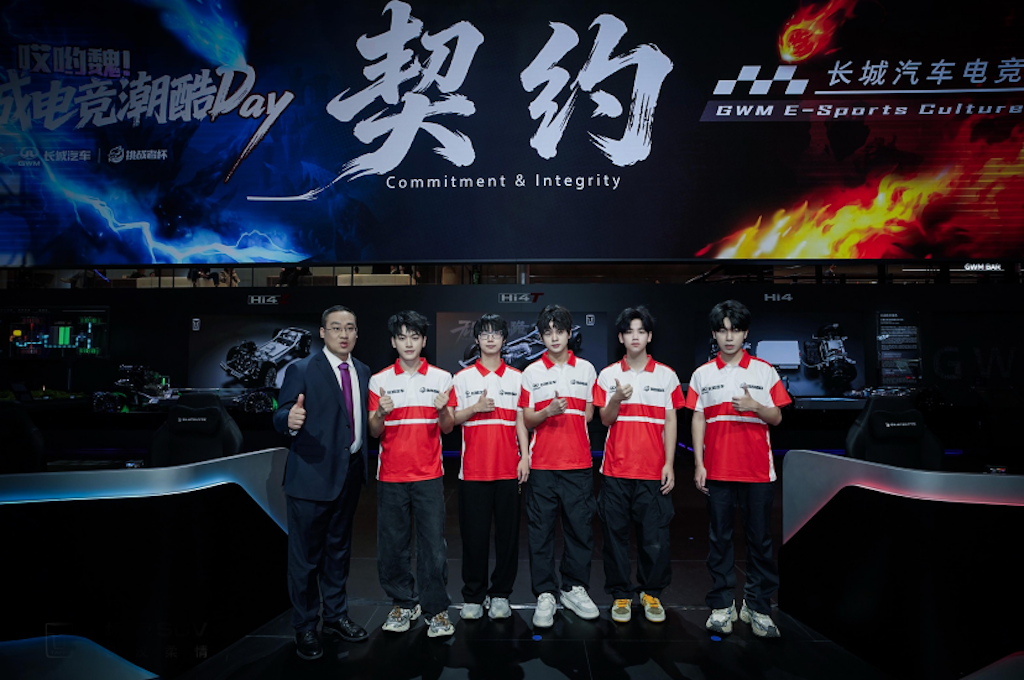 长城汽车与王者荣耀挑战者杯达成官方合作