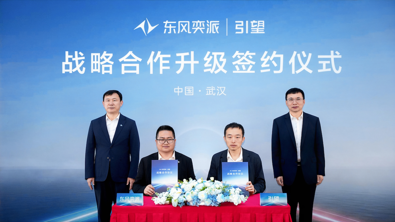 东风奕派与华为乾崑深化战略合作，合作深度与广度全面升级