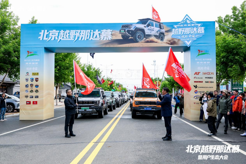 北京越野那达慕大会举办 珠峰山境和晶耀骑士两大官改套件发布