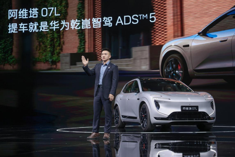 阿维塔07L上市22.99万元起 全球品牌代言人张凌赫亮相发布会