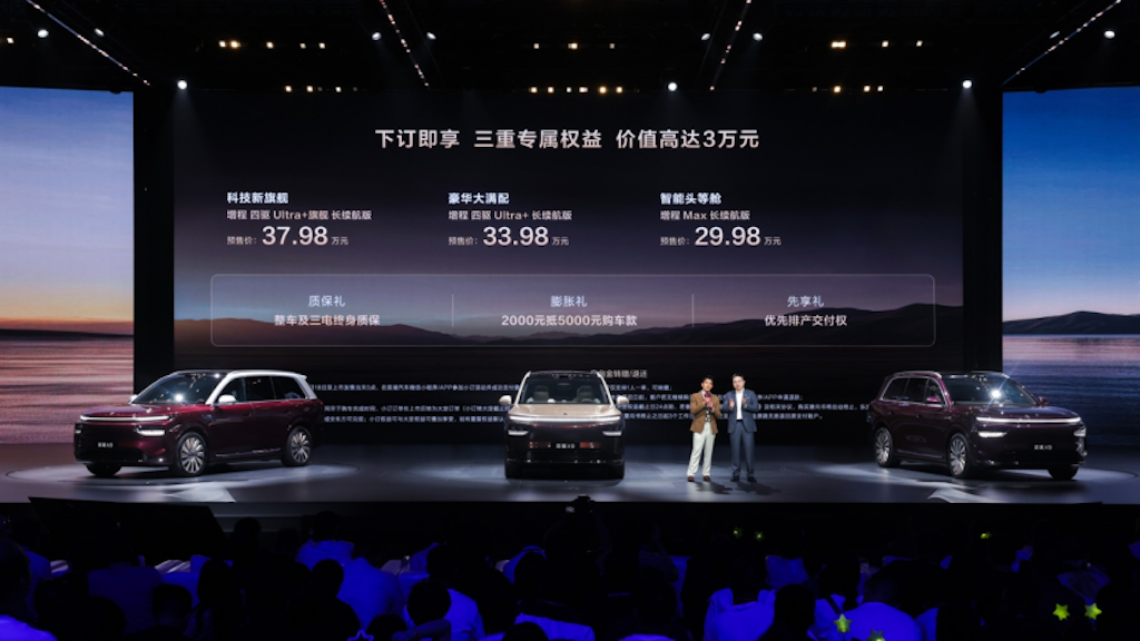 “天王的发布会” 奕境X9预售诚意拉满29.98万元起天王“不可思议”