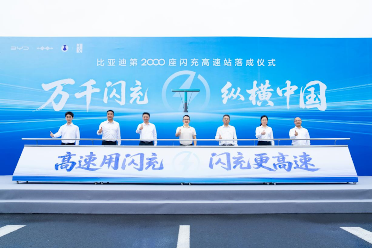 闪充中国战略重磅里程碑！比亚迪第2000座闪充高速站正式落成